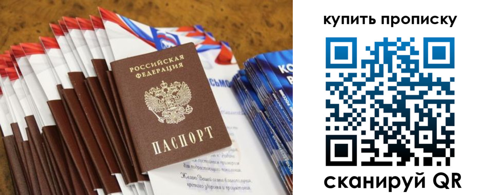 прописка ребенка в Кыштыме