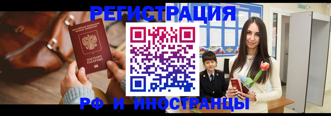 прописка для кредита в Кыштыме