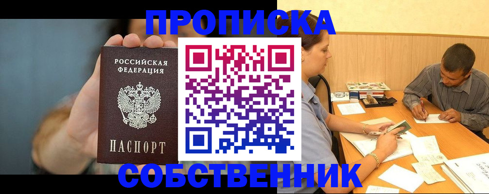 миграционный учет в Кыштыме