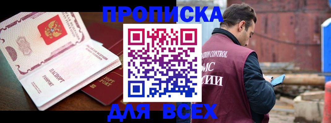 временная регистрация в квартире в Кыштыме