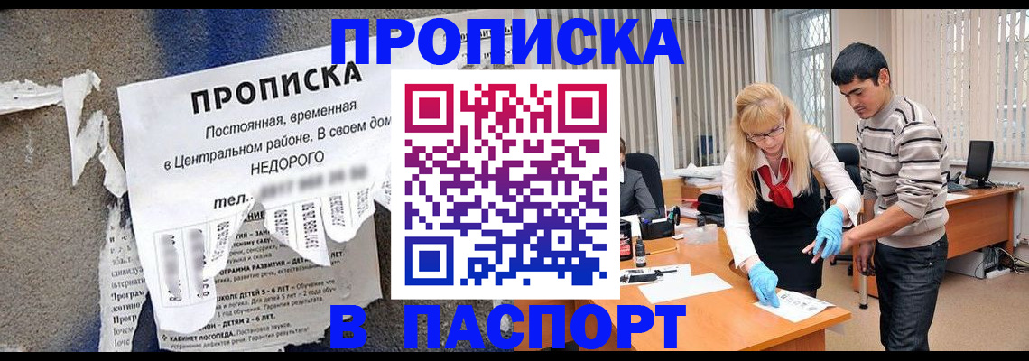временная регистрация собственник в Кыштыме