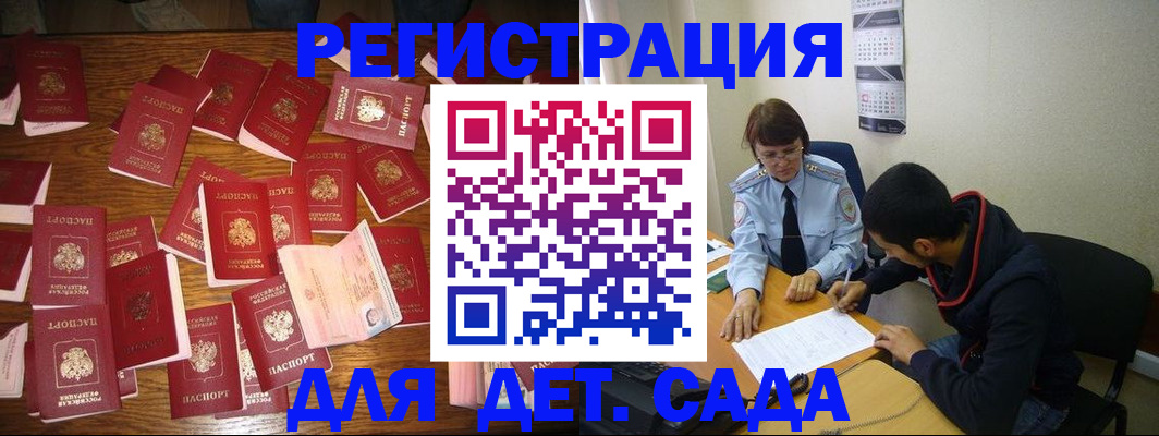 регистрация в Кыштыме