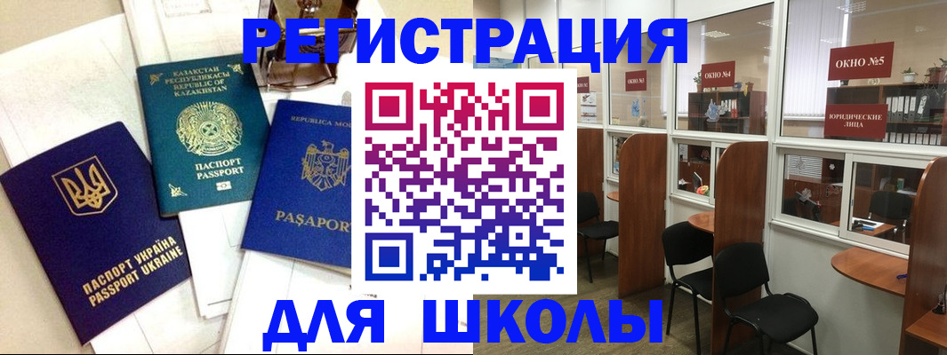 временная регистрация для всех в Кыштыме